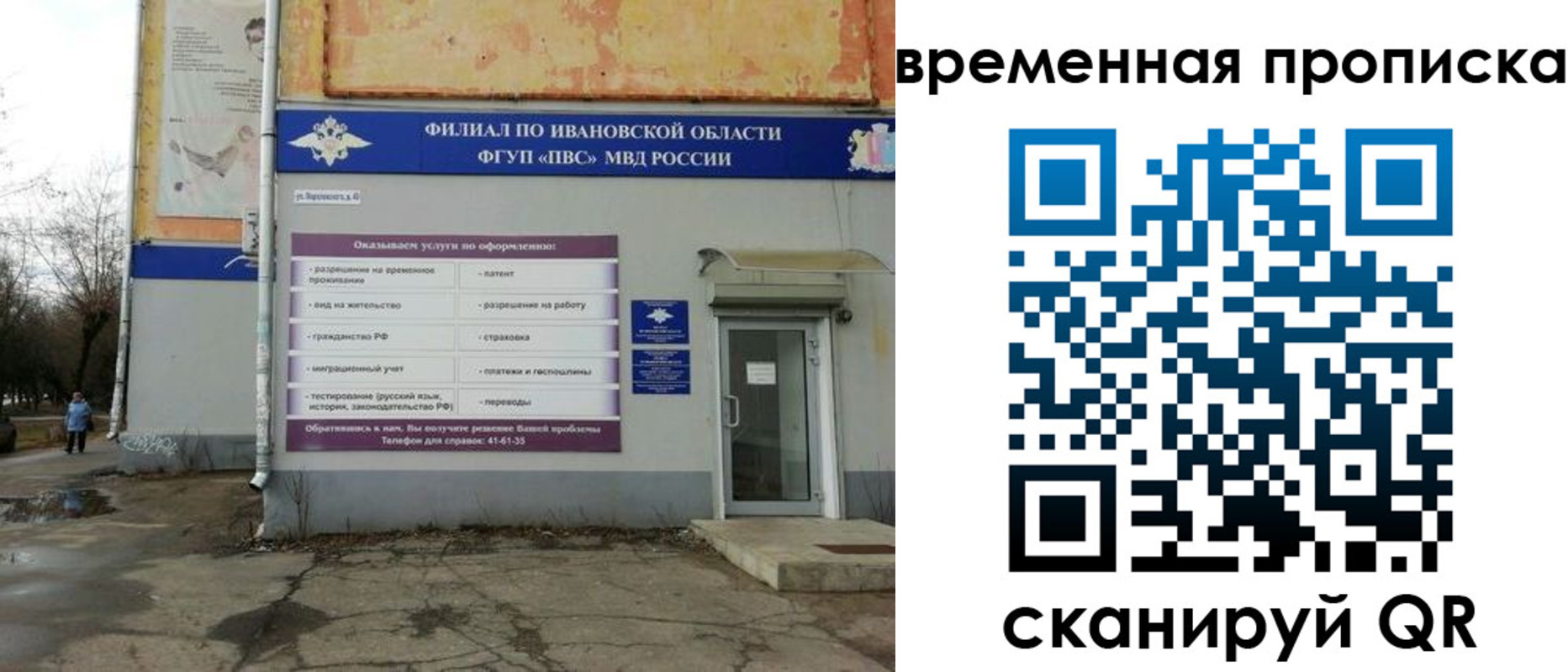 временная регистрация для всех в Усть-Джегуте