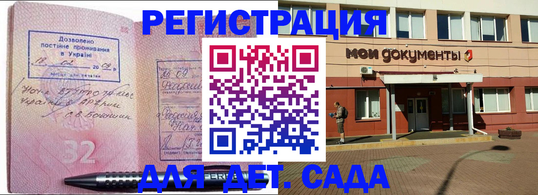 временная регистрация гарантия в Усть-Джегуте