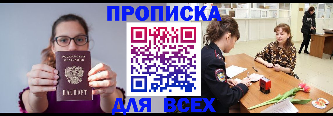 где прописаться в Усть-Джегуте