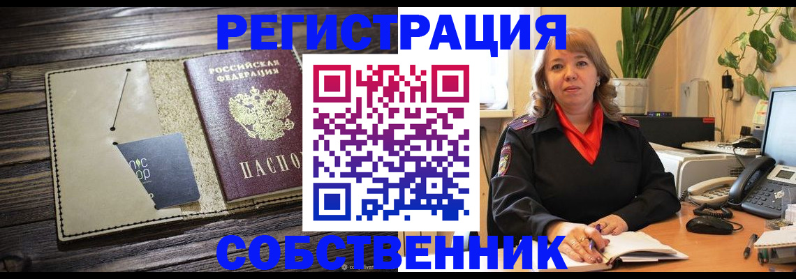 временная регистрация 2025 в Усть-Джегуте