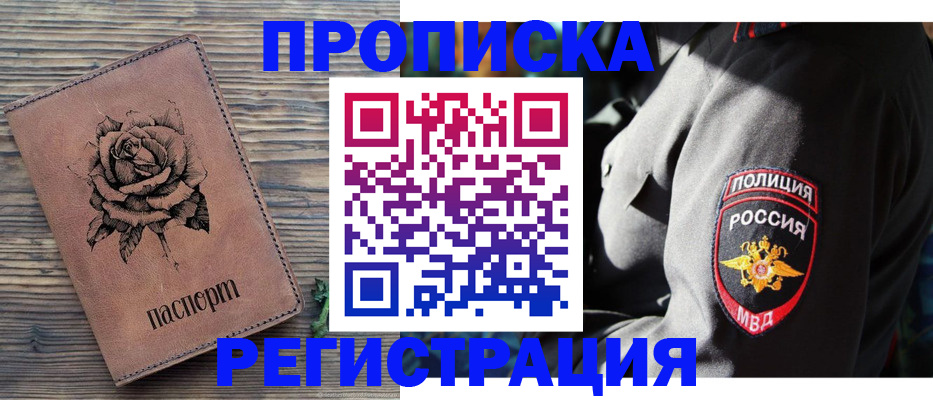 прописка для кредита в Усть-Джегуте