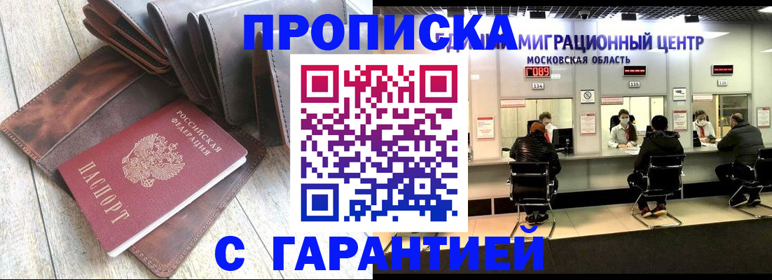 прописка поиск в Усть-Джегуте