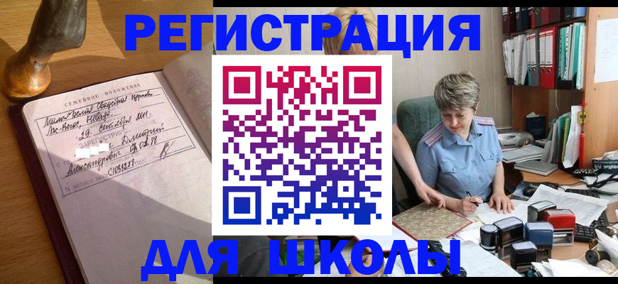 где прописаться в Усть-Джегуте