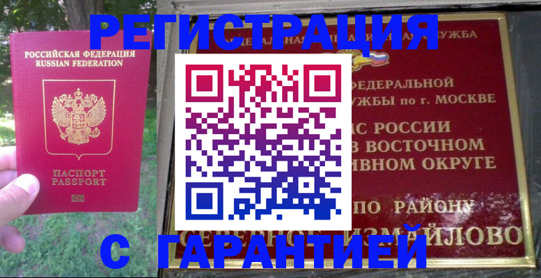 временная регистрация для всех в Усть-Джегуте