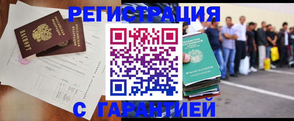 прописка регистрация в Усть-Джегуте