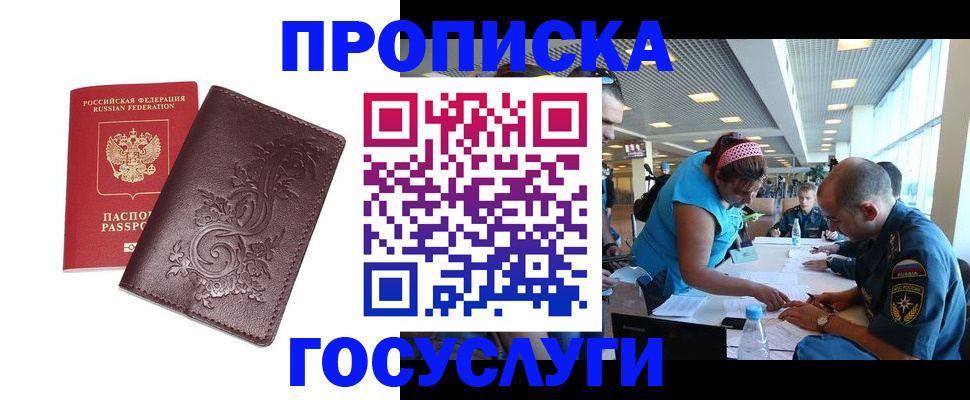 временная регистрация адрес в Усть-Джегуте