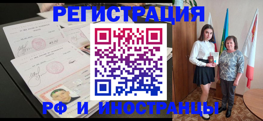 временная регистрация законно в Усть-Джегуте