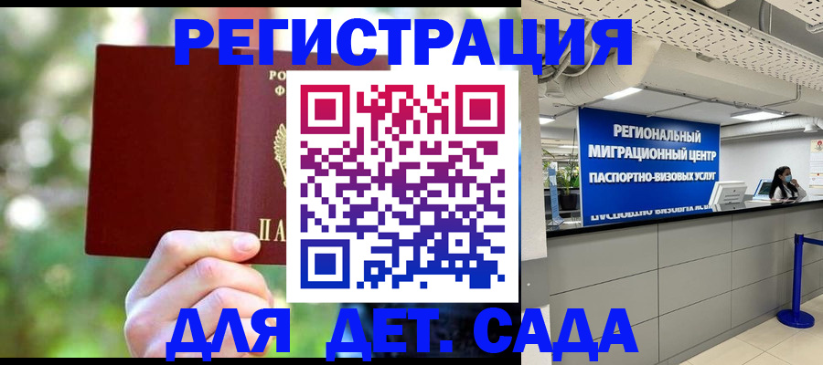 прописка в Усть-Джегуте