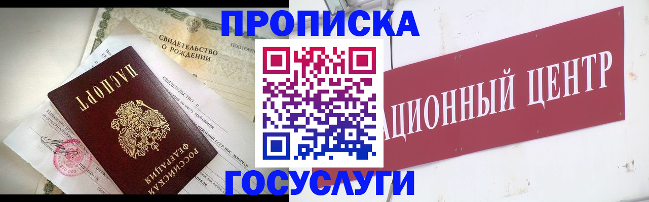 временная регистрация 2025 в Усть-Джегуте