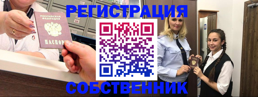 временная регистрация для всех в Усть-Джегуте